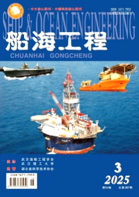 船海工程杂志